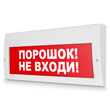 Световое табло «Порошок! Не входи!», Молния (220В РИП)